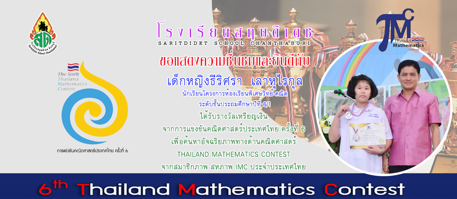 ThailandMathematics