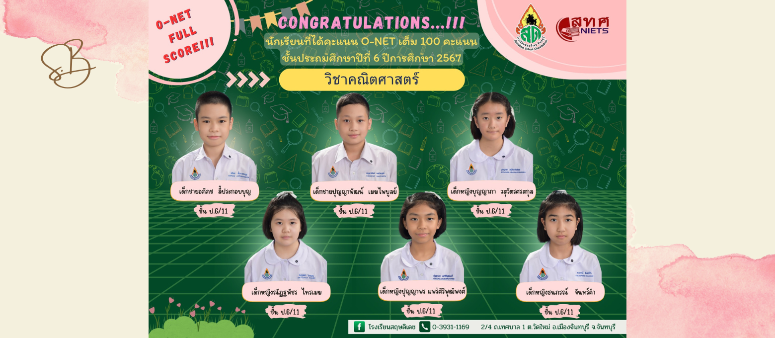 onet