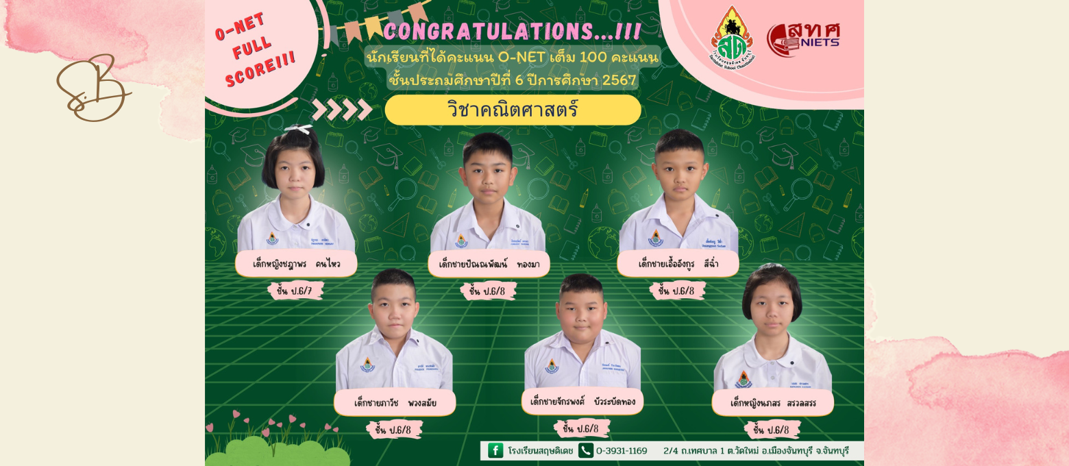 onet