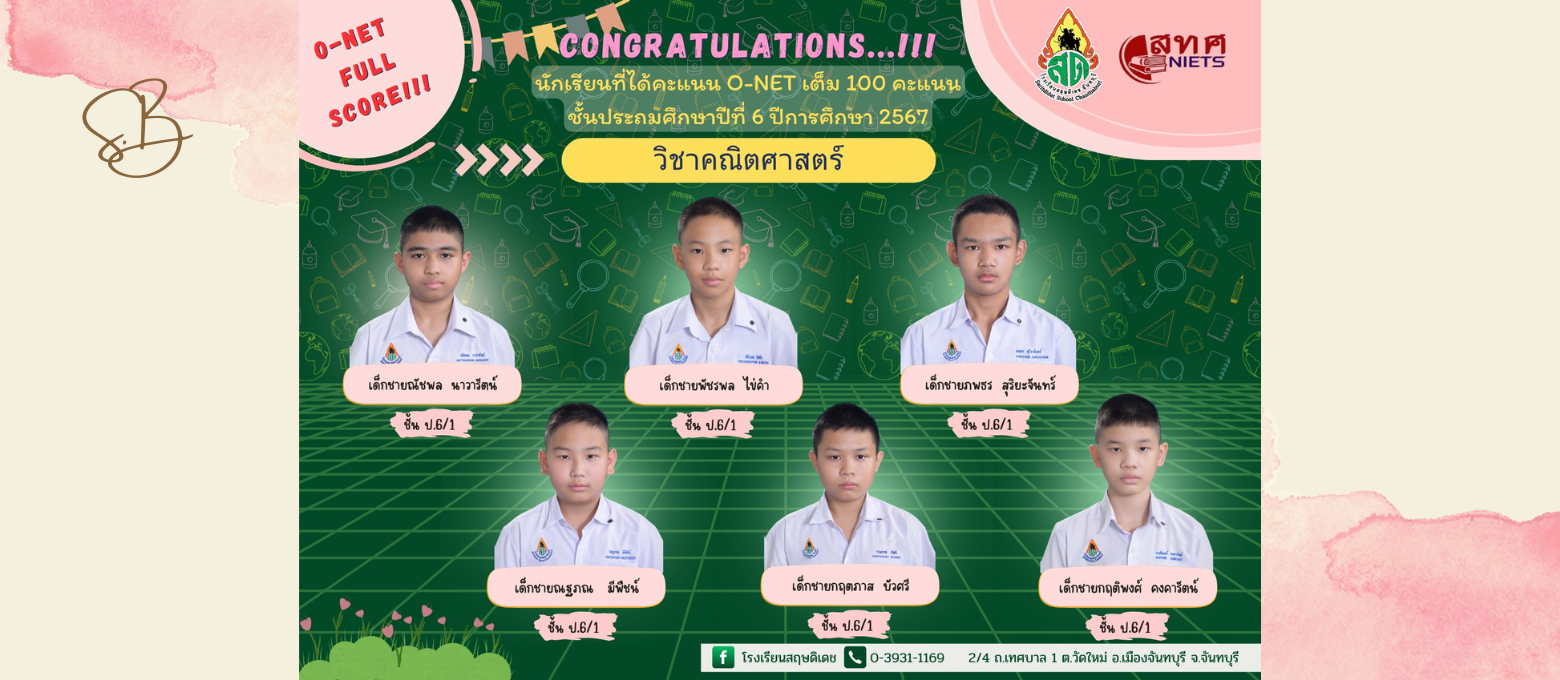 onet