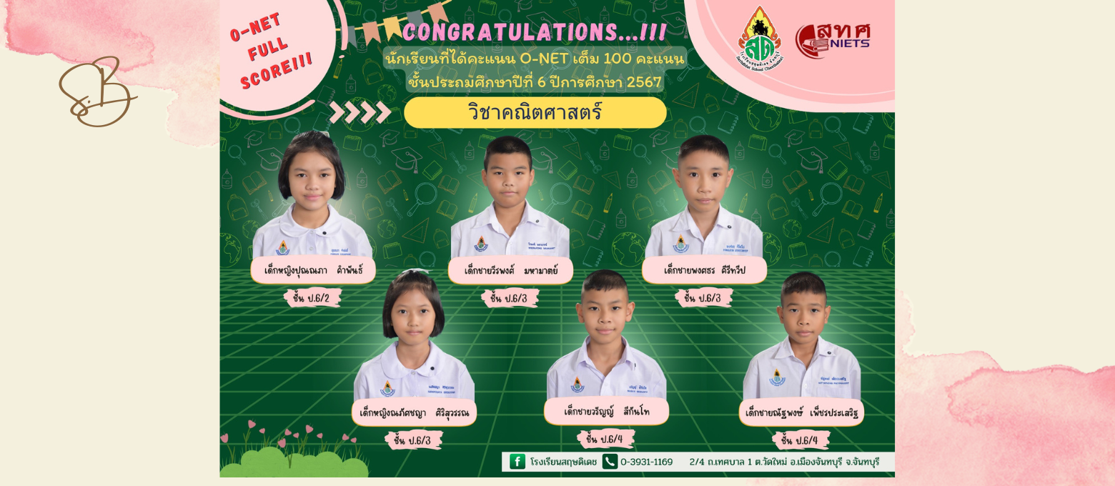 onet