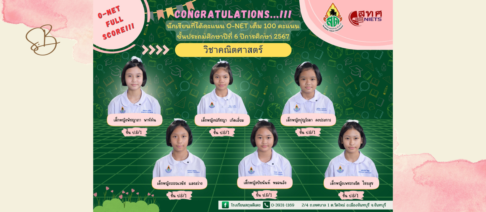 onet