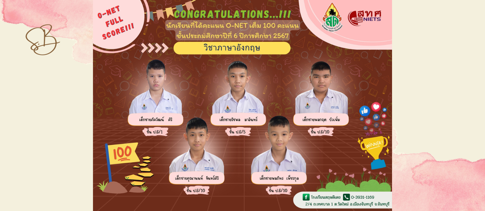 onet