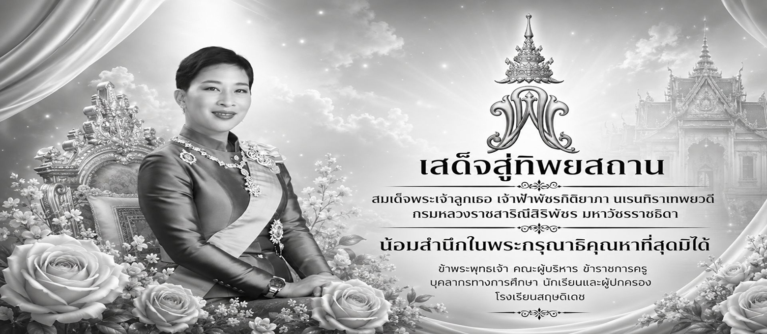 พระองค์ภา